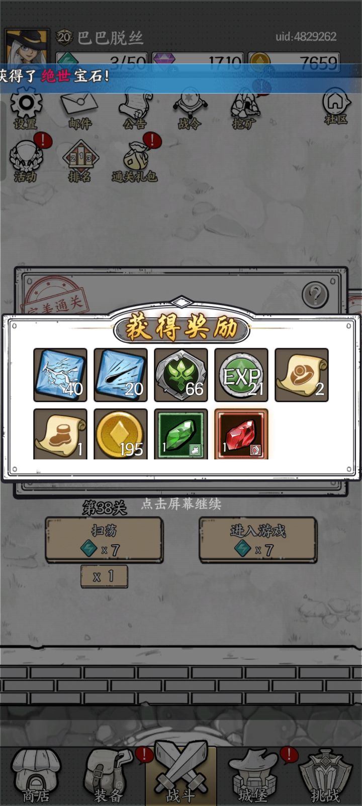 百年一遇截图