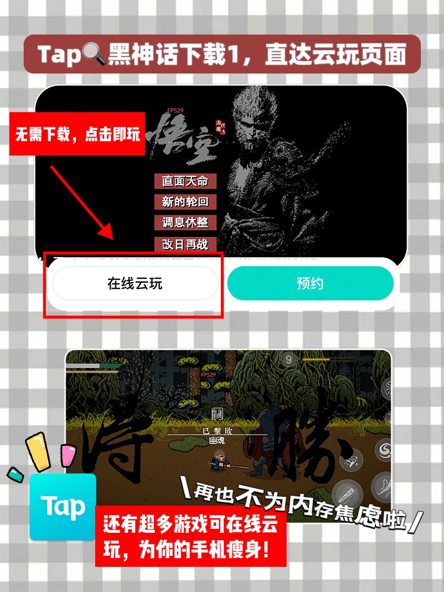 黑神话悟空像素版|在线免费玩❗️ 3