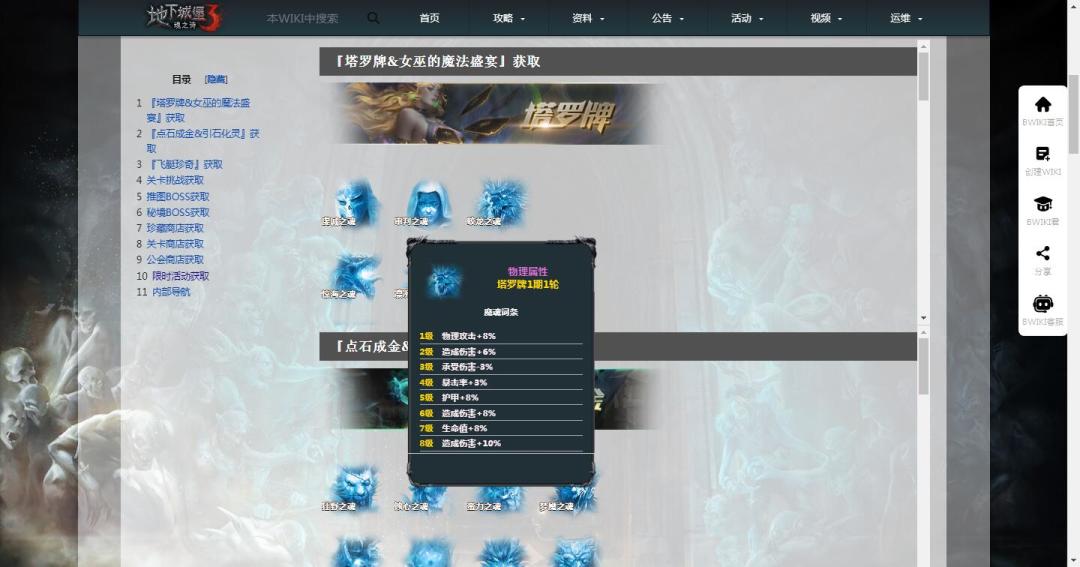 官方认证WIKI主站~我佩恩愿称之为无敌 4
