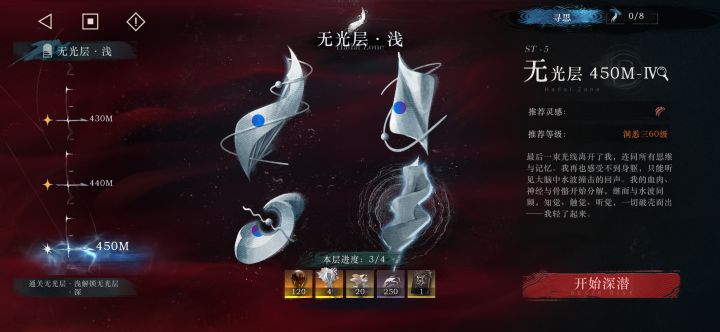 迷思海450削弱了吗?!截图