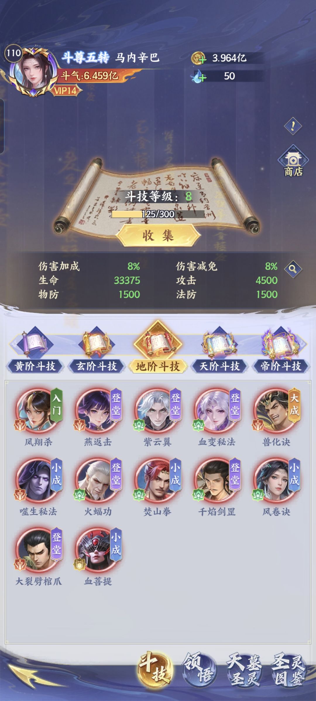 求大佬指点一下我这阵容的斗技配置🥹 9
