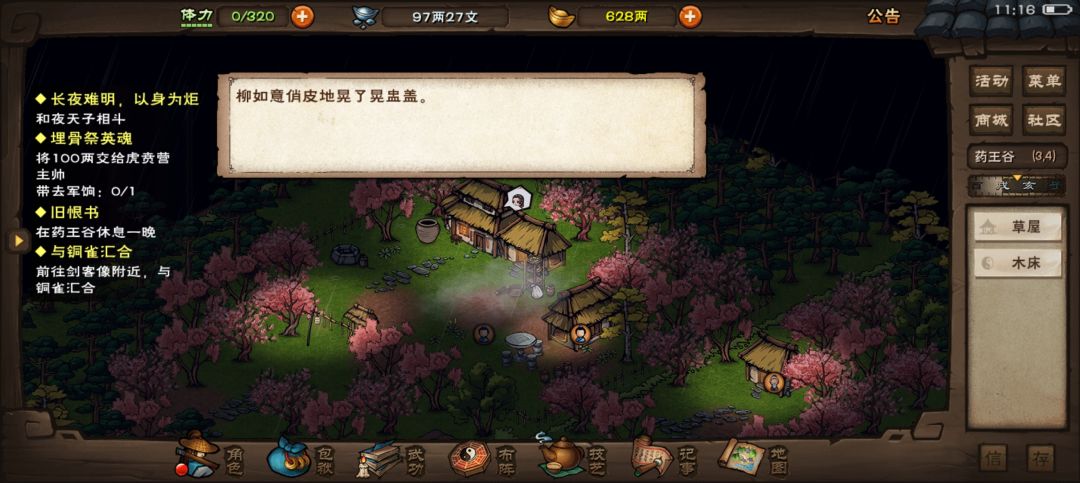 如意妹,可爱内 4