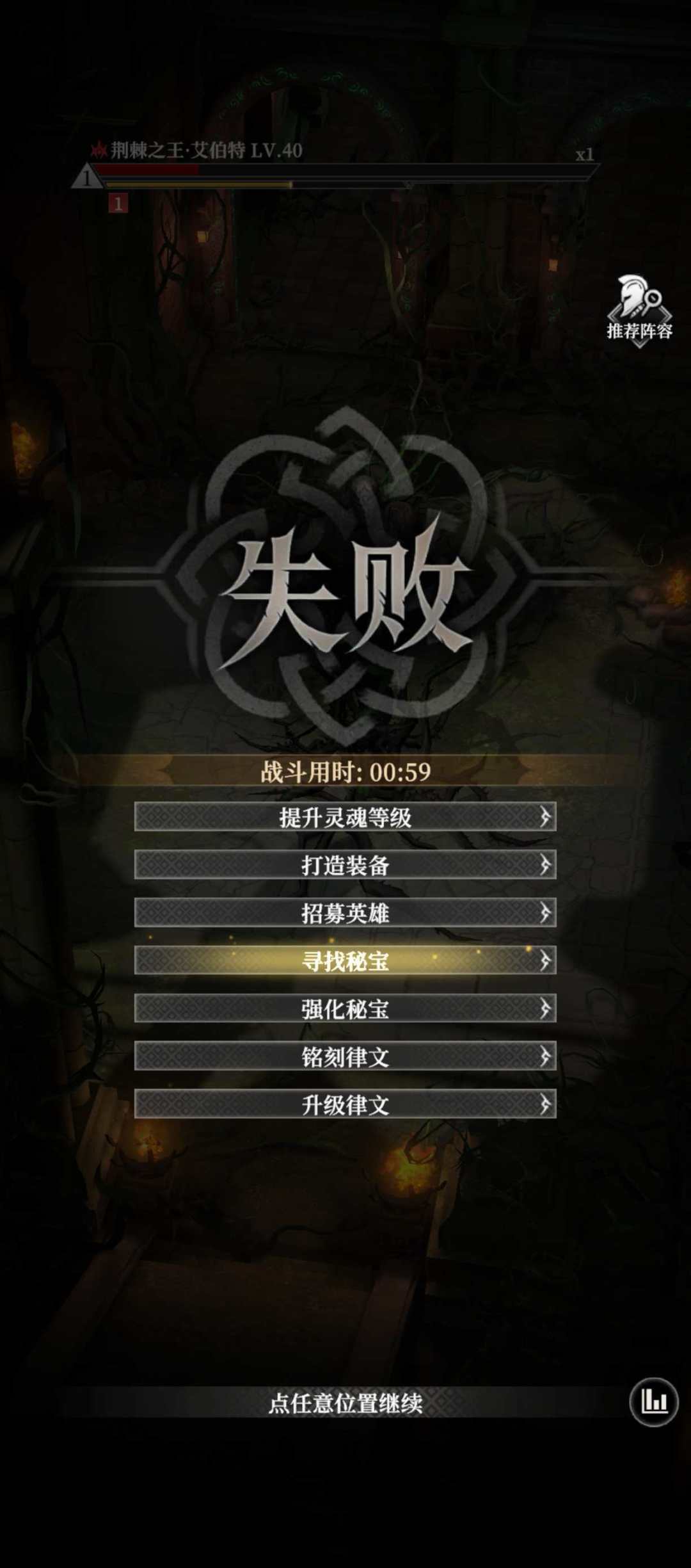 就你叫荆棘之王啊？！ 3