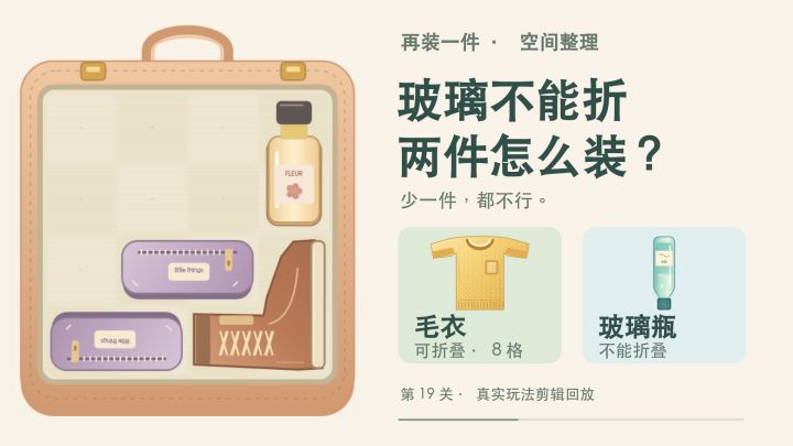 玻璃不能折,这两件怎么都带走?截图