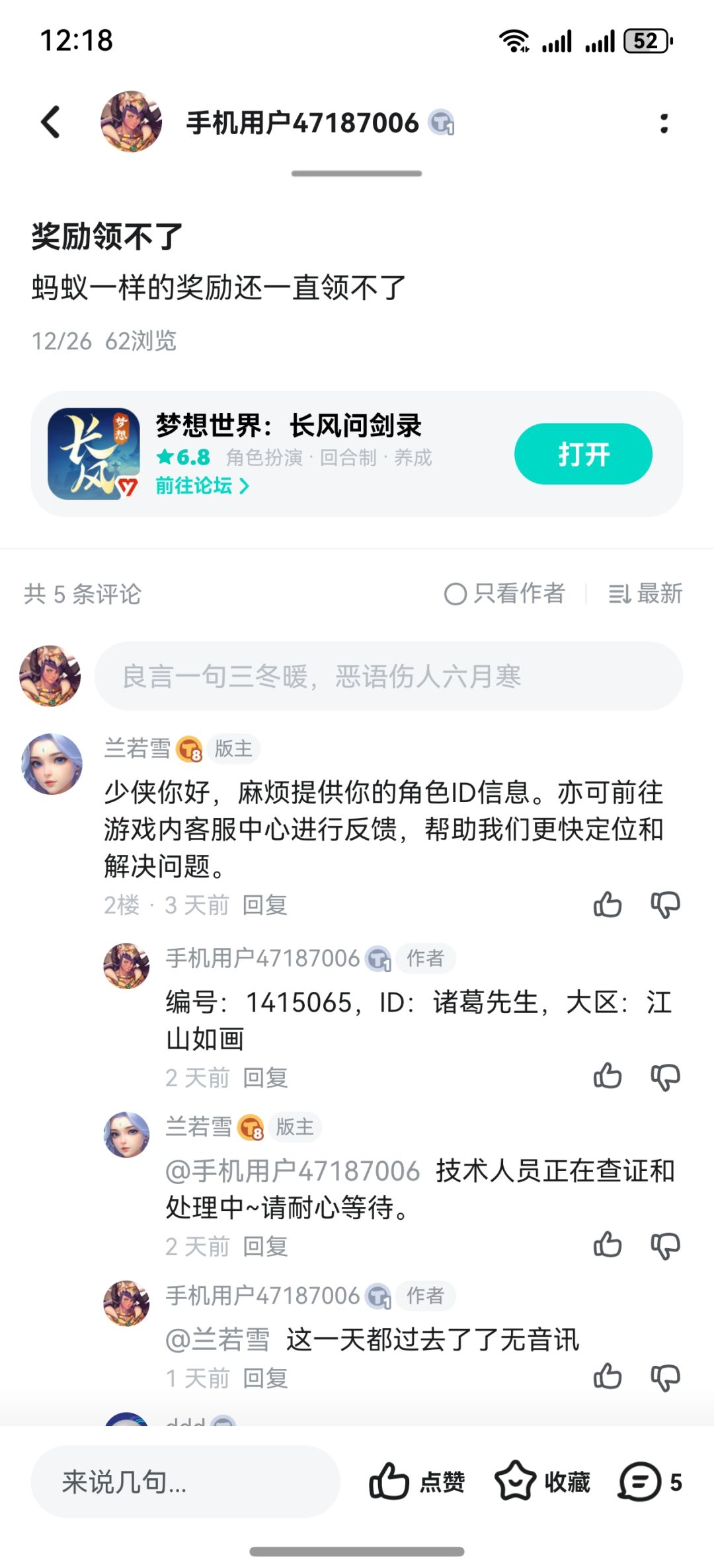 老徐咱这游戏还能行吗 3