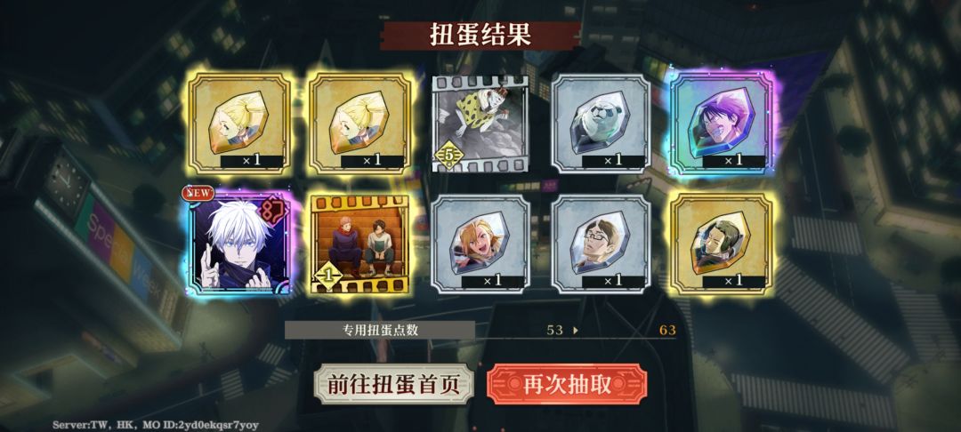 幸福了 打算110抽加190点数拿下幻五 5