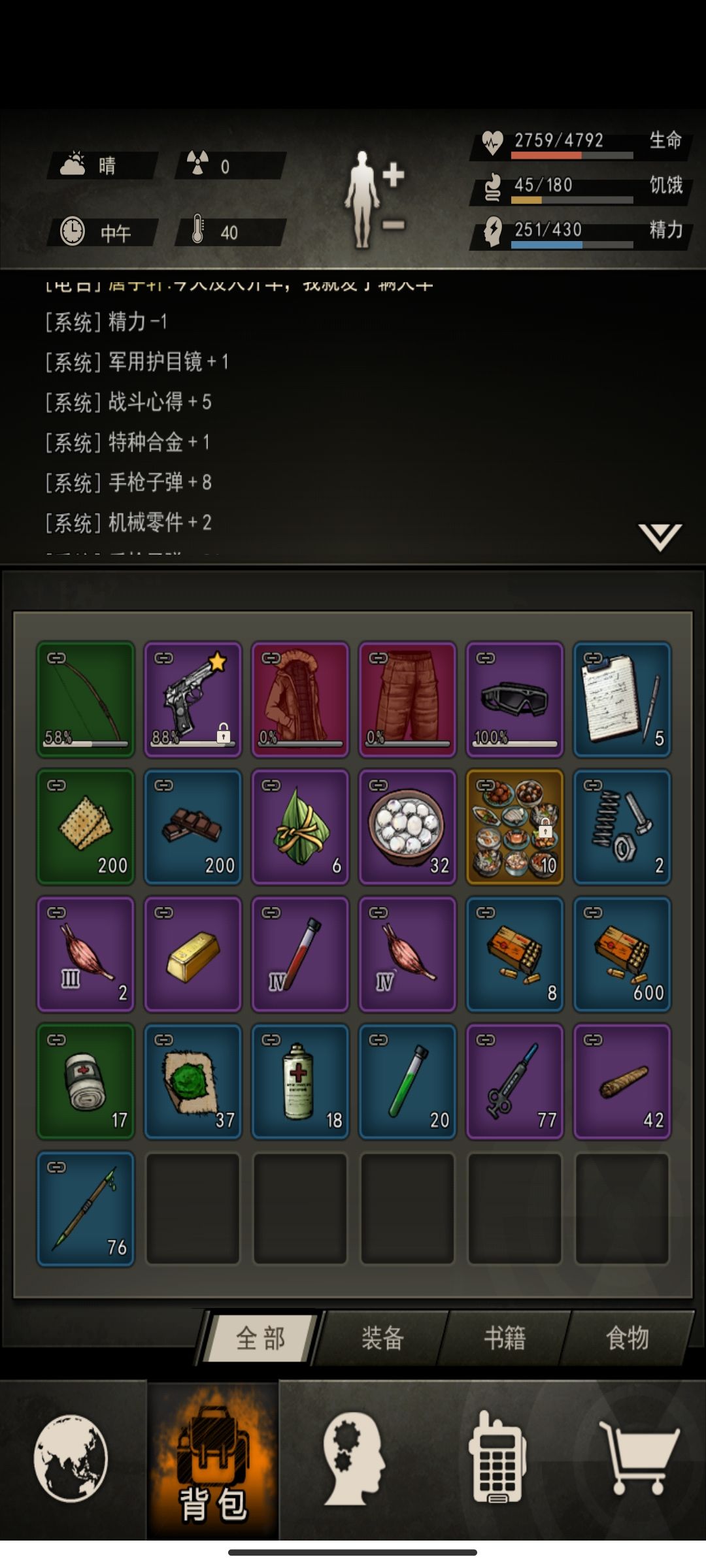 毁灭毕业 2