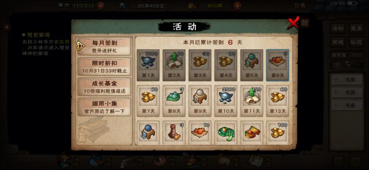 7日签到活动呢？截图
