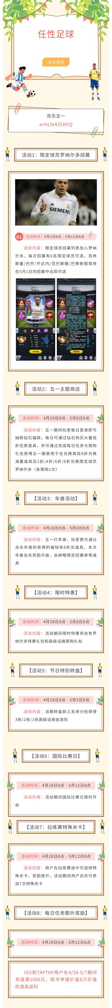 活动预告|草尖跃激情，足下定乾坤