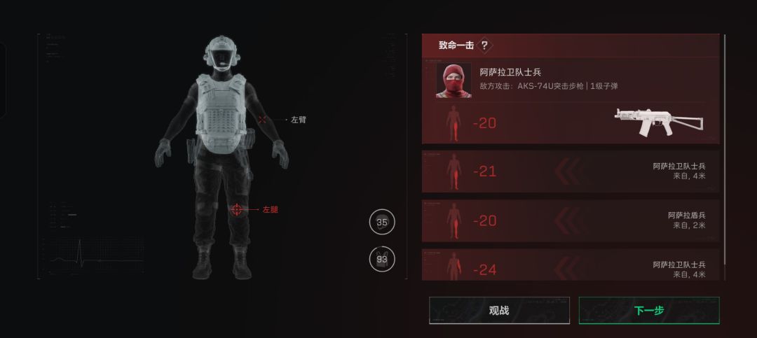 《我们没加强人机》 1