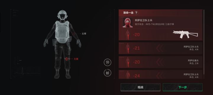 《我们没加强人机》截图