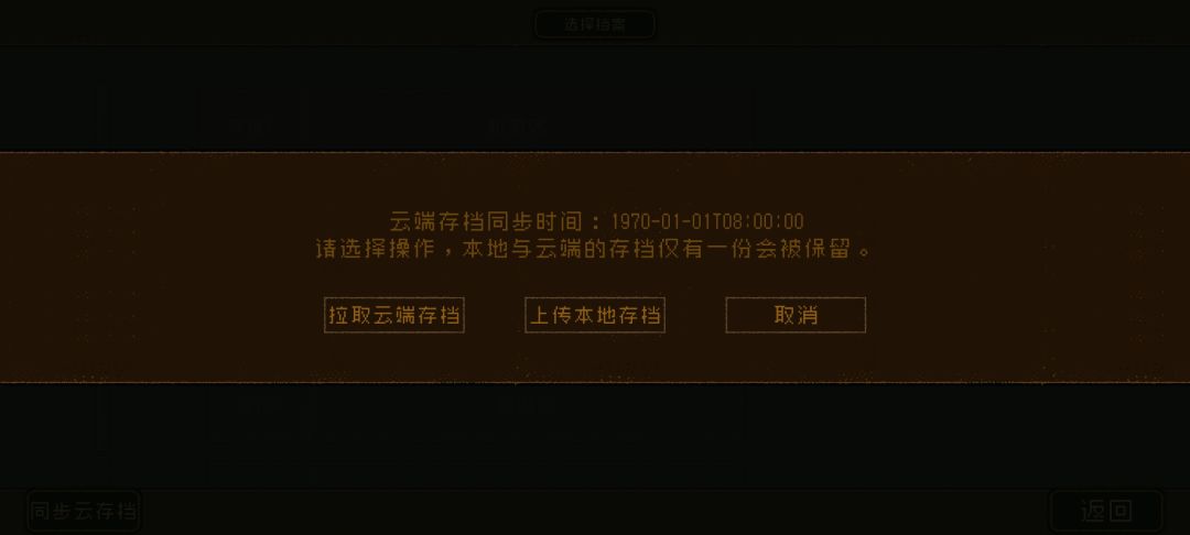 这个存档 1