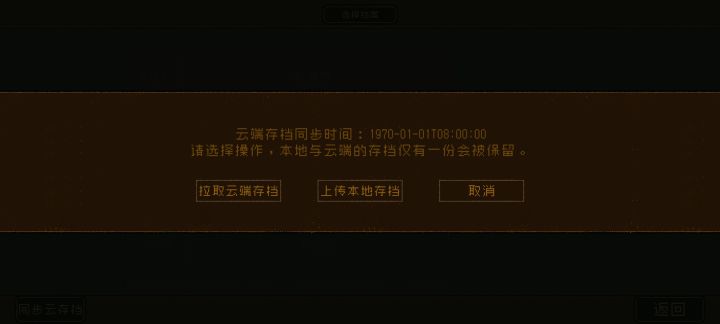 这个存档截图