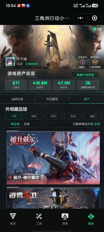 申请测试服体验资格
