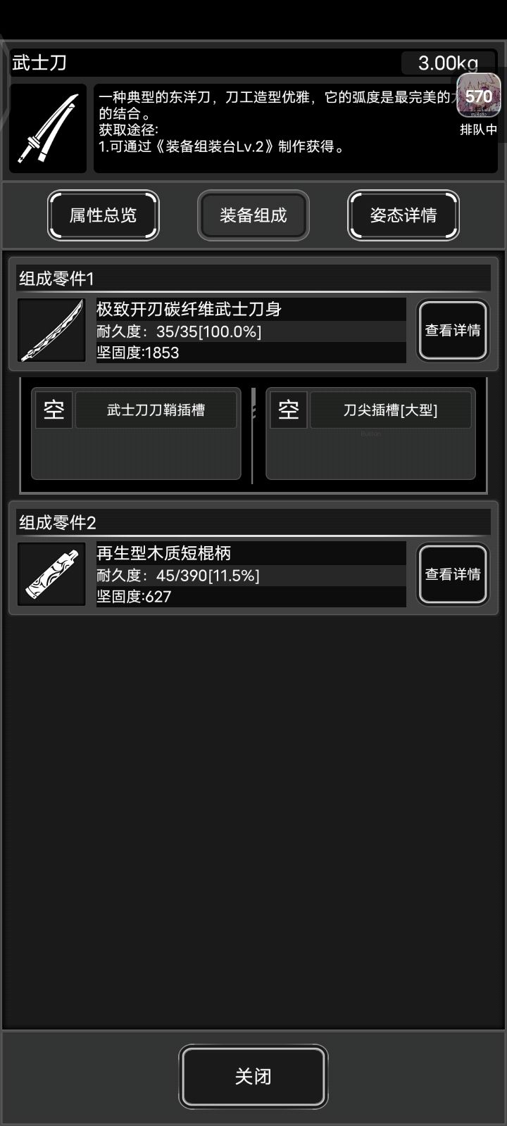 道爷我成了!!!!! 1
