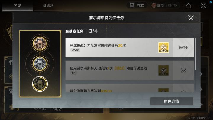 飞机女的金勋章为队友输送弹药怎么做?截图