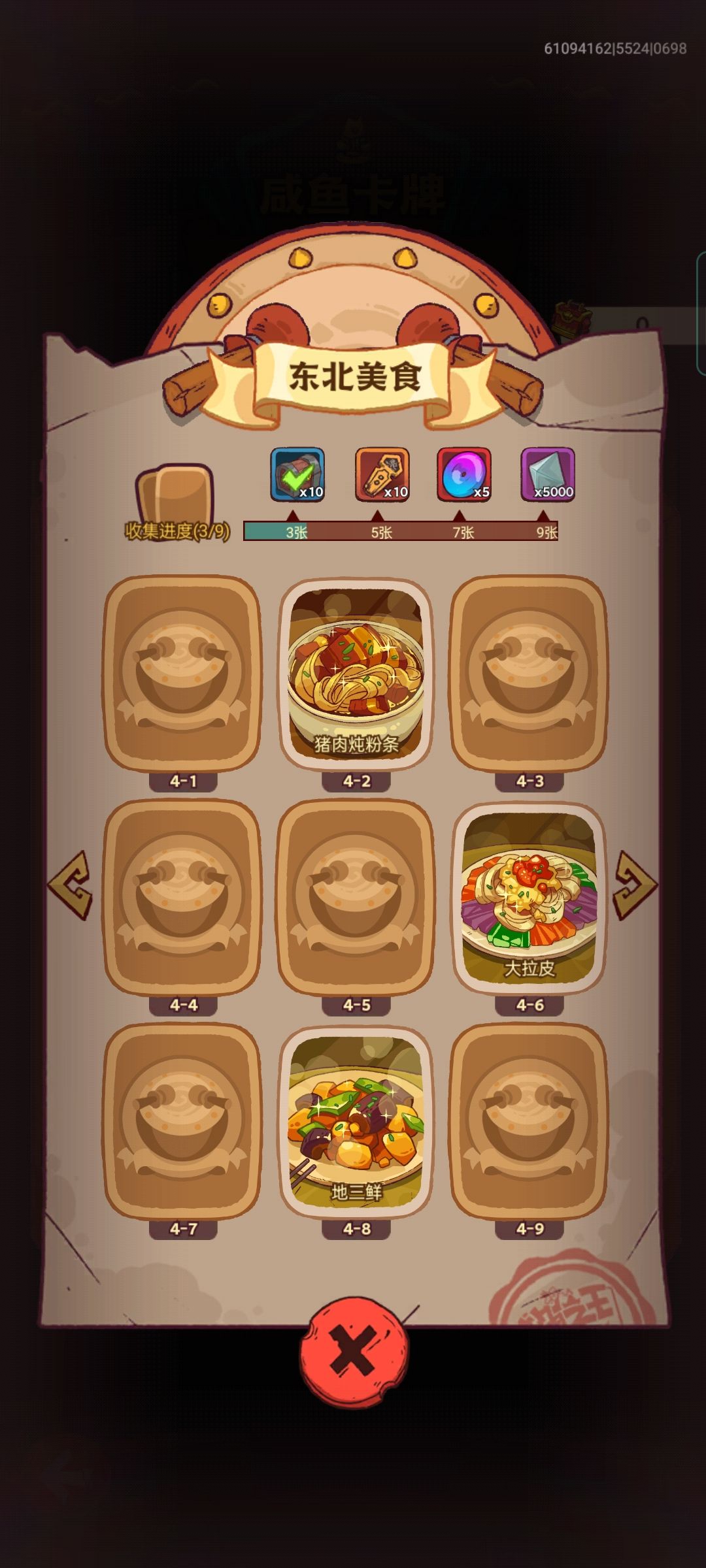 卡片互换 4