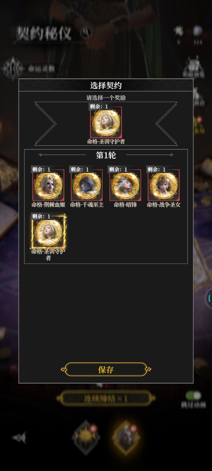 请教各位大佬,第一个SP选哪个?截图
