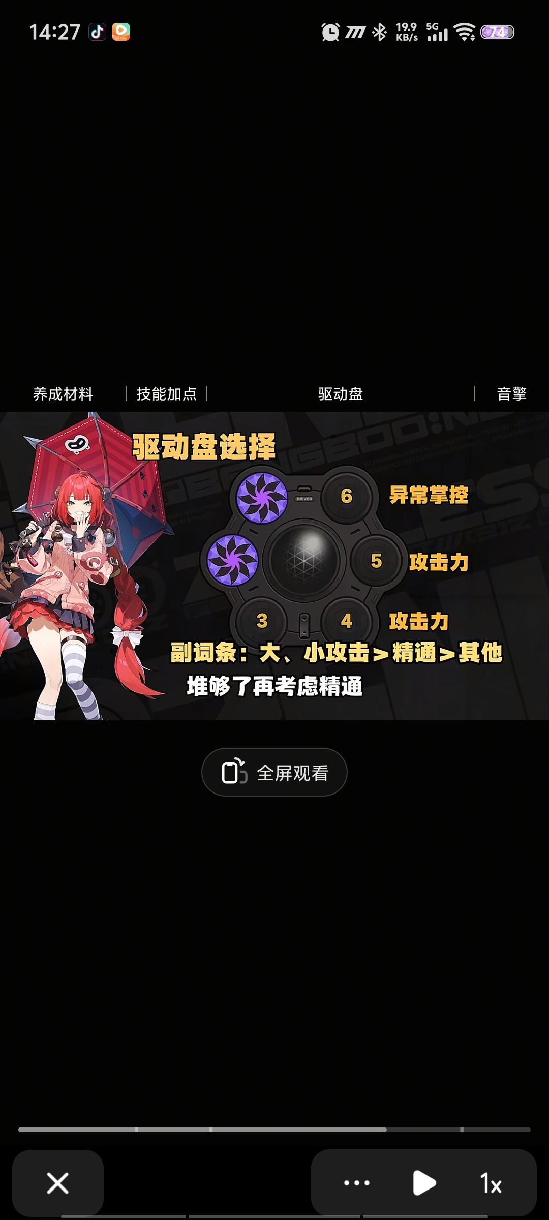 浮波柚叶 2