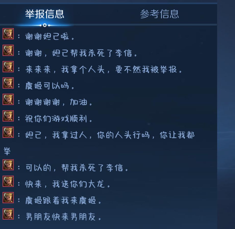 为什么该惩罚的人没有惩罚,系统没检测出来 6
