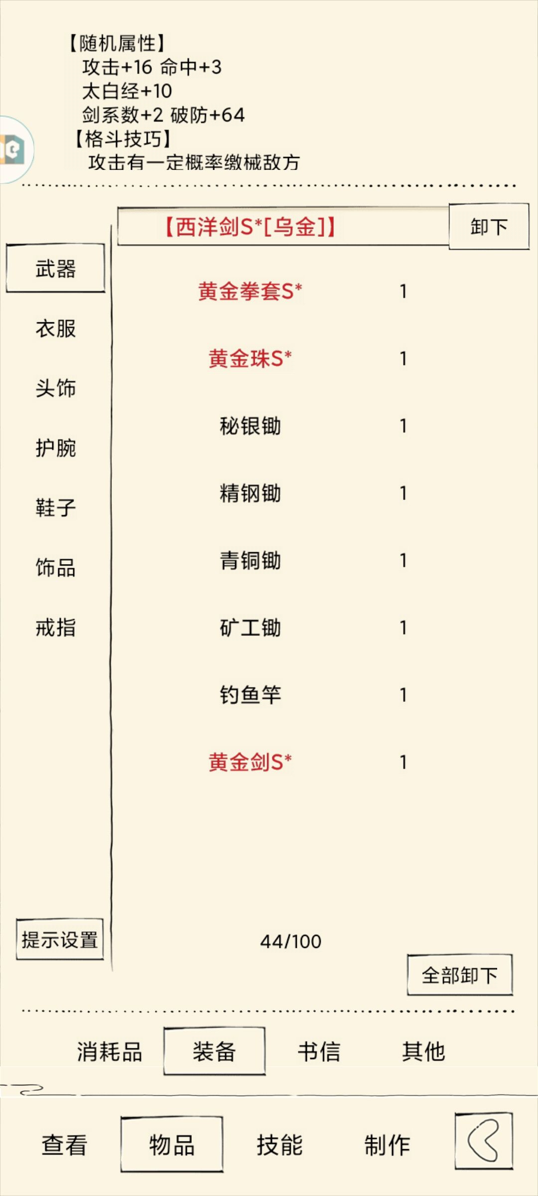 毁了，求佬们给点建议 2