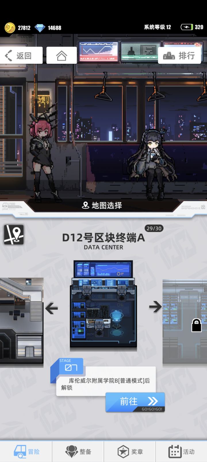 求攻略卡关了截图