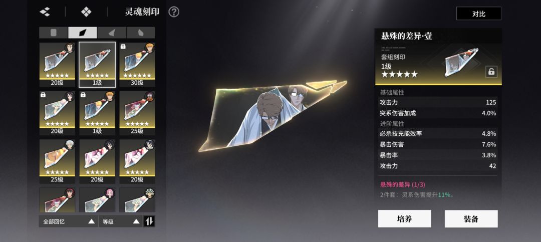 神奇的刻印 2