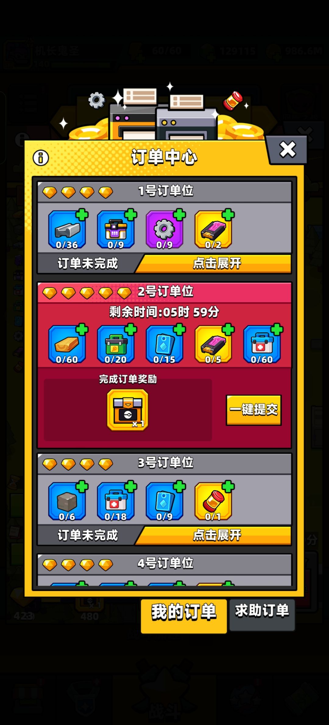 爽歪歪的一天 1