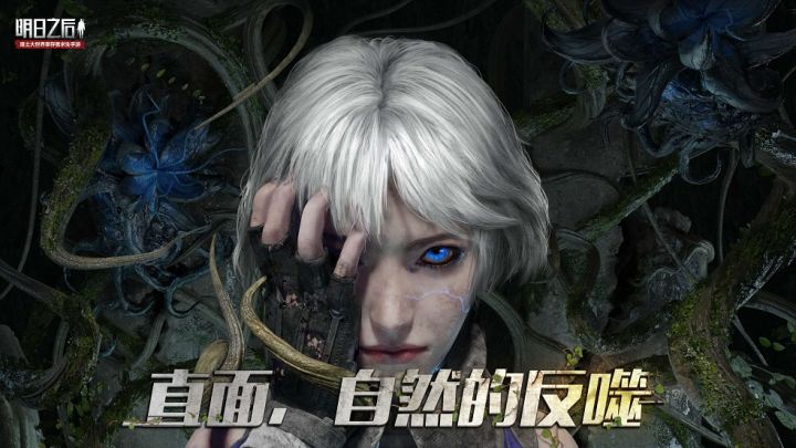 来自自然的反噬!《明日之后》植物危机版本首曝截图