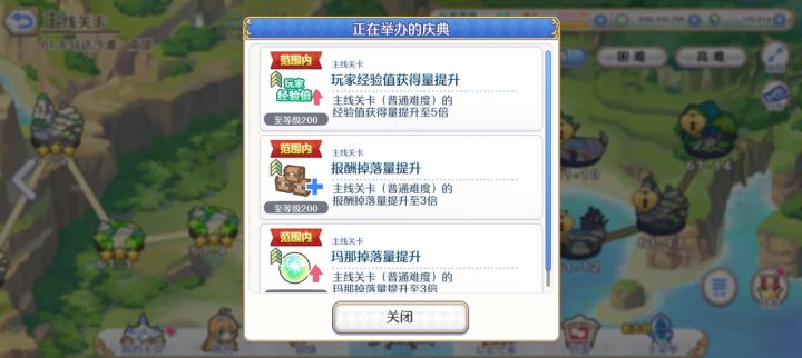 这活动明天还有吗截图