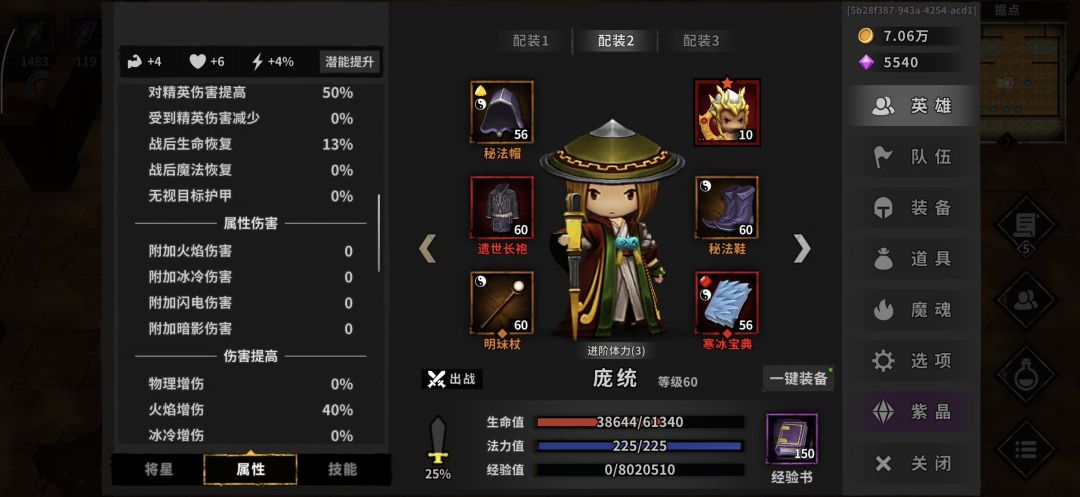 通关一周目了 3