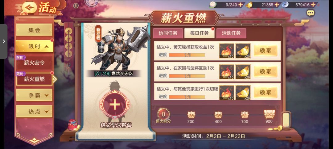 求个大佬结义常在线 1