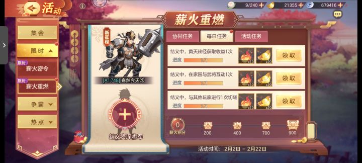 求个大佬结义常在线截图