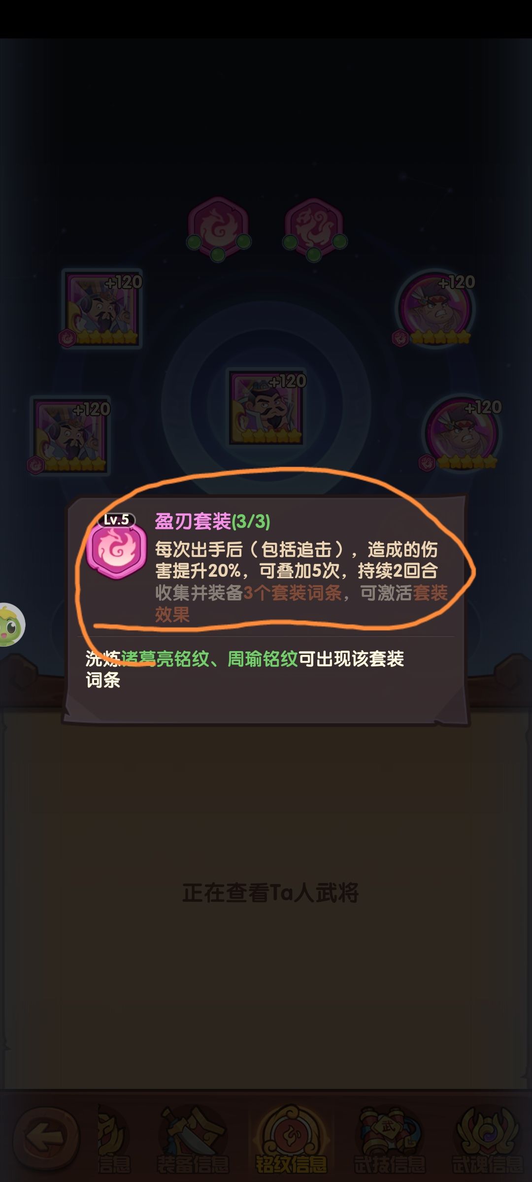 关于孙尚香的觉醒7效果不会触发的问题 3