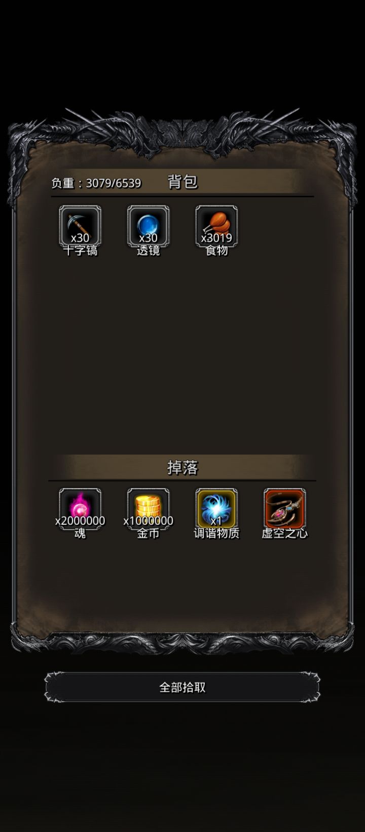 33虚空异兽，感谢大佬的提醒，今天一次过了截图