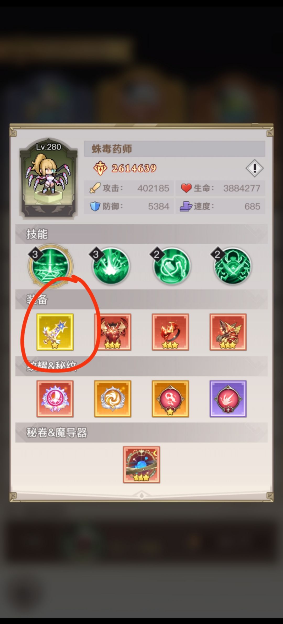 大佬们,问一下金装几级能做? 3