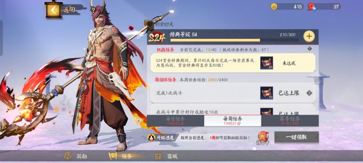 咱就是说这个 挑战任务 给的奖励还不如自己打的 升级进度 提示呢[表情_吃瓜][表情_吃瓜][表情_吃瓜]截图