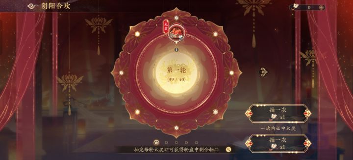 保底才出，花你真的好不经夸！截图