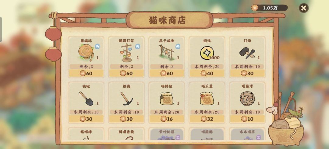 猫咪商店还能买什么? 1