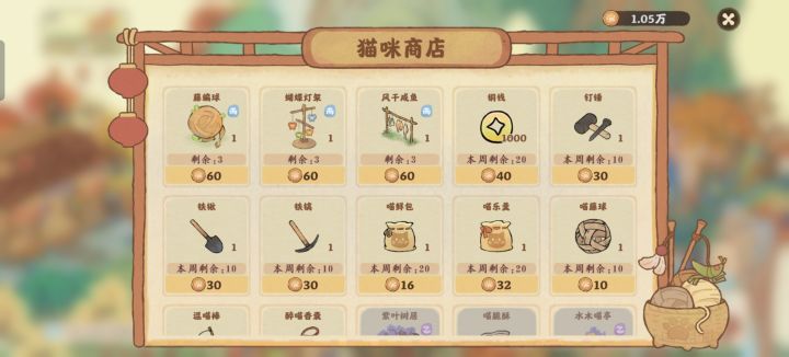 猫咪商店还能买什么?截图