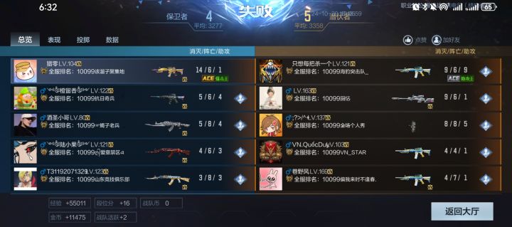 期待王武截图