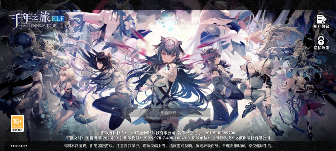 登录拦截了 1