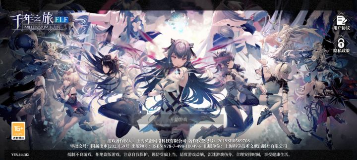 登录拦截了截图