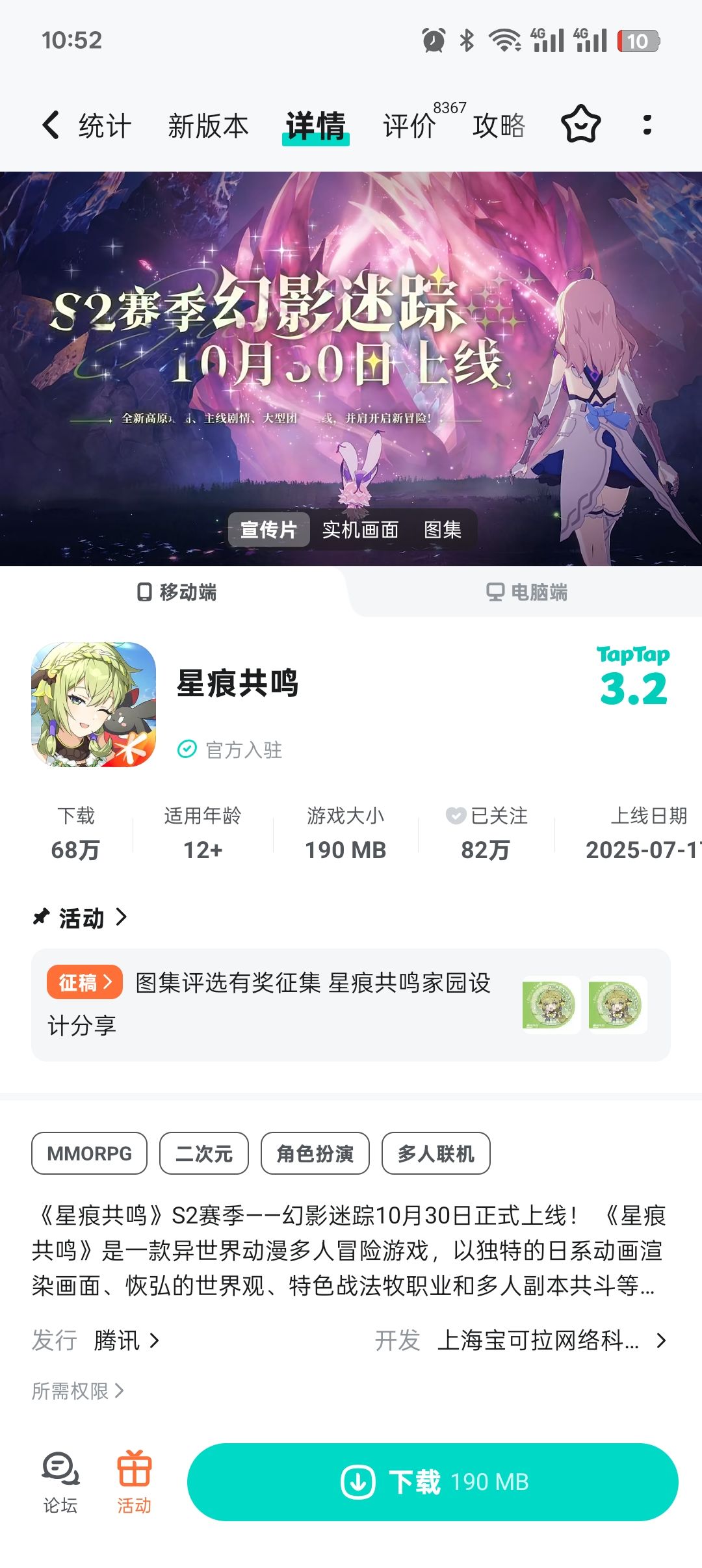 今年的我——彻底成了赤石仙人(1) 3