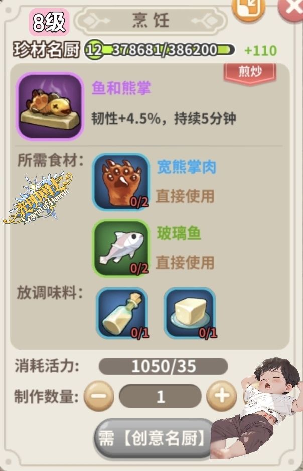 8级厨师配方,纯手工制作 3