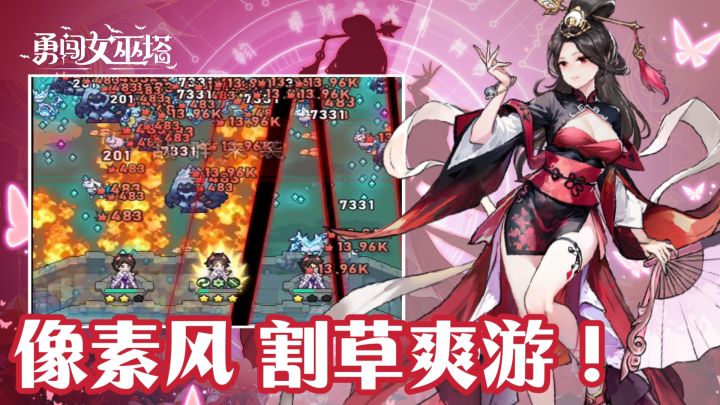 【像素风爽游】肉鸽&塔防，满屏割草爽爆体验！截图