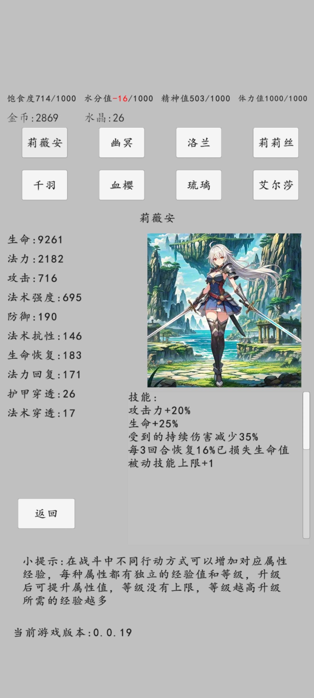 游戏记录贴截图