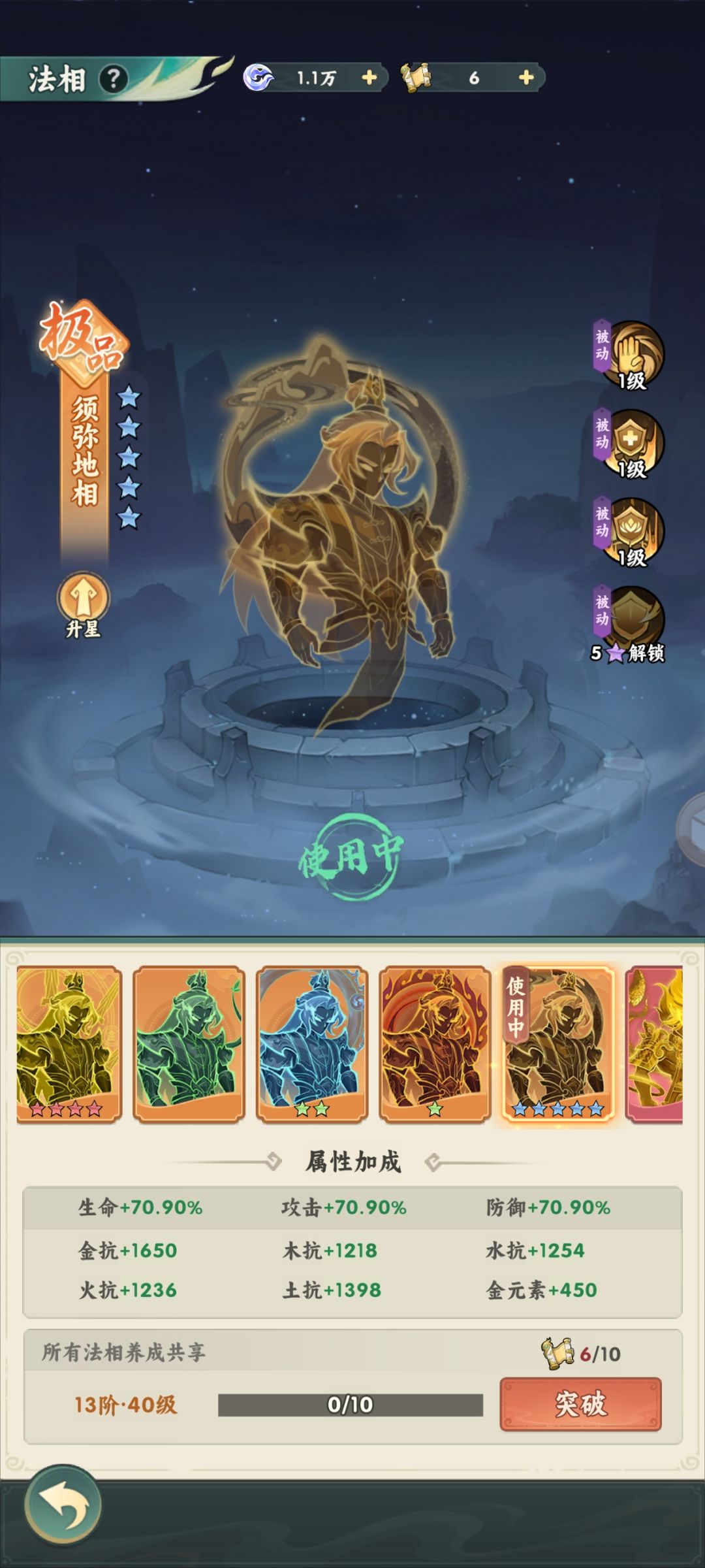 金修回血续航流了解一下 4