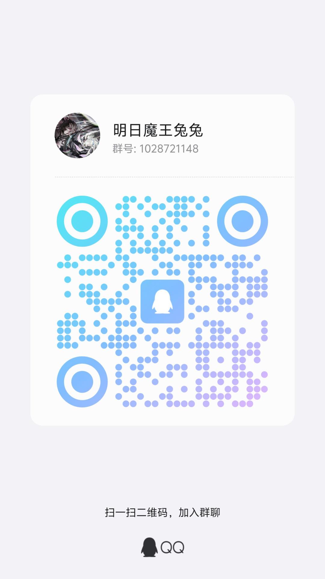明日方舟群聊 1