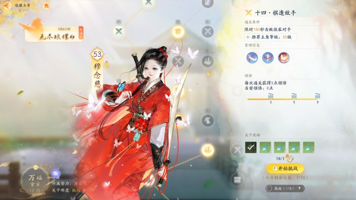 这啥情况,1琅嬛牌到=3感悟点吗?截图